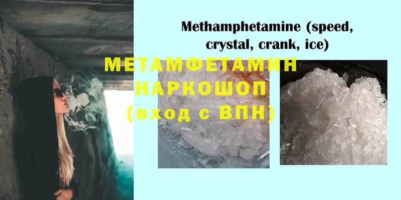 купить   Мыски  Первитин Methamphetamine 